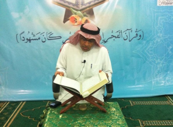 قرآن الفجر قرآن الفجر