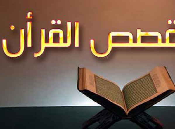 وفود النبي للحبشة