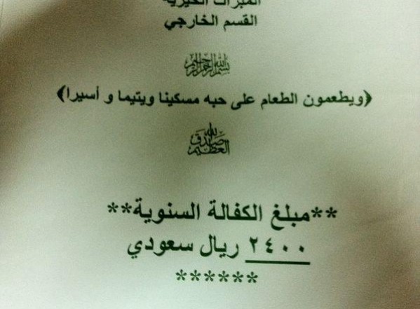 صندوق المبرات الخيرية صندوق المبرات الخيرية