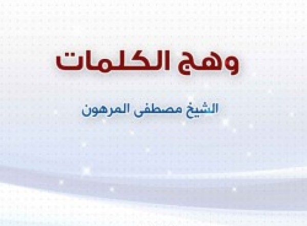 هلال المحرم