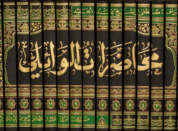 فهرس الجزء 23 من كتاب محاضرات الوائلي