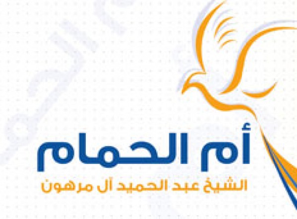 عيون أم الحمام: 2ـ عين أم زمزوم عيون أم الحمام: 2ـ عين أم زمزوم