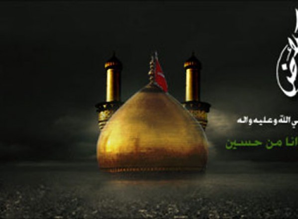 إشراقة عرفانية ـــ يا حسين إشراقة عرفانية ـــ يا حسين