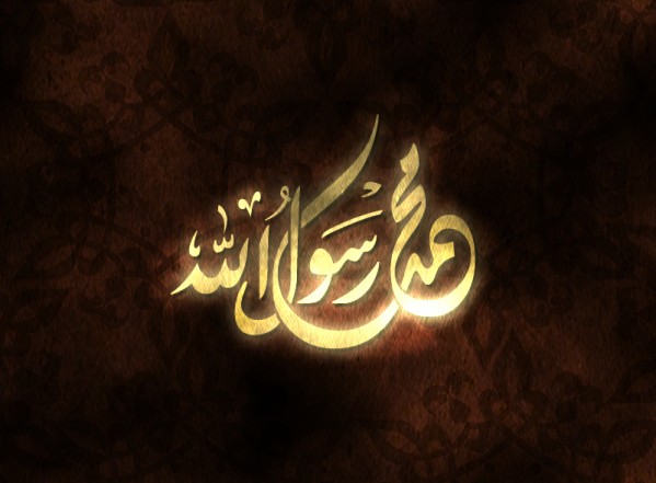 وفاة عظيم الدنيا والآخرة سيد المرسلين وخاتم النبيين محمد المصطفى (ص) وفاة عظيم الدنيا والآخرة سيد المرسلين وخاتم النبيين محمد المصطفى (ص)
