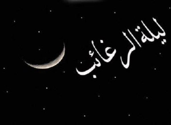 في فضل شهر رجب وأعماله (2) في فضل شهر رجب وأعماله (2)