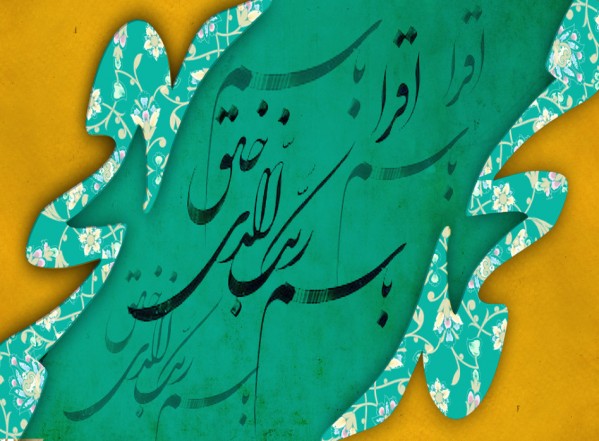 السلام عليك يا إمام الرحمة السلام عليك يا إمام الرحمة