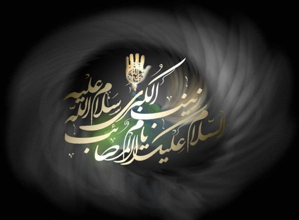 احتضار العقيله زينب احتضار العقيله زينب