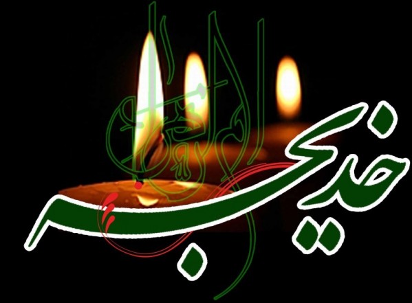رحلة خديجة الكبرى سلام الله عليها رحلة خديجة الكبرى سلام الله عليها