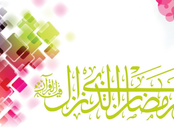 أعمالِ شهر رَمضان الخاصّة ـ الليلة الثالثة عشر أعمالِ شهر رَمضان الخاصّة ـ الليلة الثالثة عشر