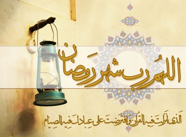 أعمالِ شهر رَمضان الخاصّة ـ الليلة الأولى