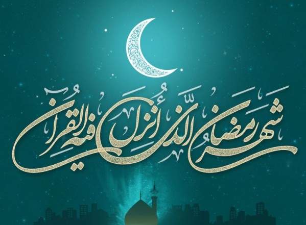 مبارك عليكم جميعا شهر رمضان المبارك مبارك عليكم جميعا شهر رمضان المبارك