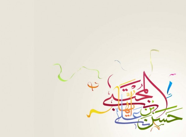 سطور من النور بمناسبة ولادة الإمام الحسن المجتبى عليه السلام سطور من النور بمناسبة ولادة الإمام الحسن المجتبى عليه السلام