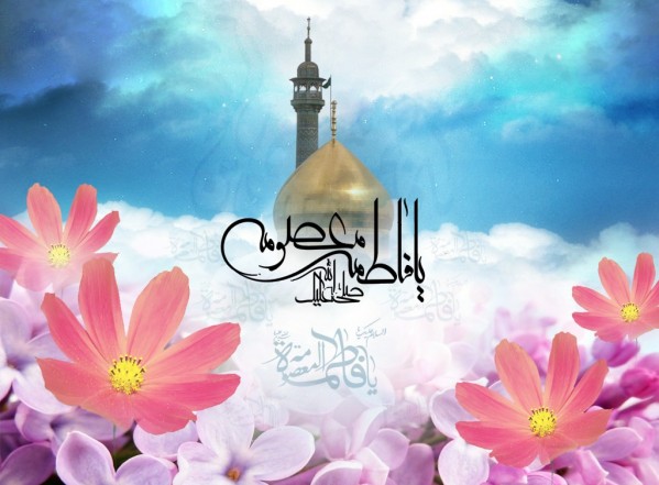 اخت الإمام علي الرضا عليه السلام اخت الإمام علي الرضا عليه السلام