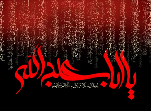 قصيدة الإمام الشافعي في الإمام الحسين (عليه السلام)