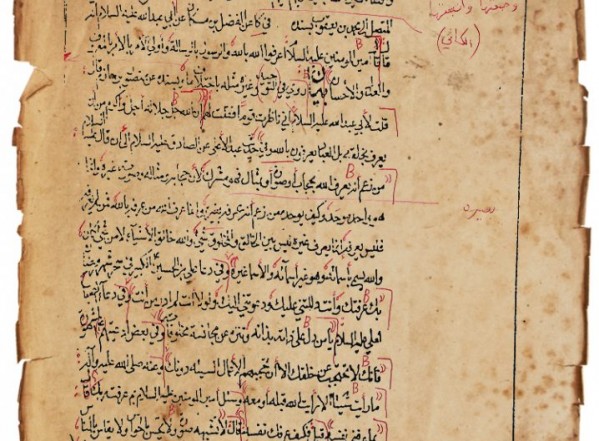 الأربعون حديثاً (نسخة ب) الأربعون حديثاً (نسخة ب)