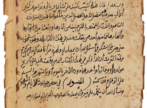 الميسور في بعض حوادث الأيام والشهور الجزء الأول (نسخة ب) الميسور في بعض حوادث الأيام والشهور الجزء الأول (نسخة ب)