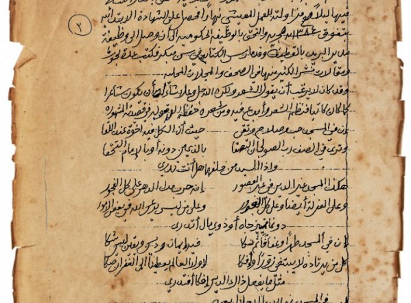 الميسور في بعض حوادث الأيام والشهور الجزء الثاني (نسخة أ) الميسور في بعض حوادث الأيام والشهور الجزء الثاني (نسخة أ)