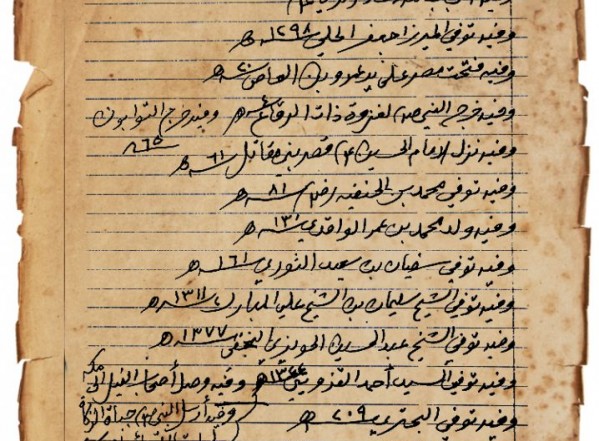 الميسور في بعض حوادث الأيام والشهور الجزء الأول (نسخة أ) الميسور في بعض حوادث الأيام والشهور الجزء الأول (نسخة أ)