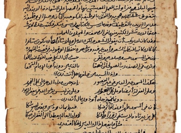 الميسور في بعض حوادث الأيام والشهور الجزء الثاني (نسخة ب) الميسور في بعض حوادث الأيام والشهور الجزء الثاني (نسخة ب)