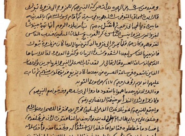 الميسور في بعض حوادث الأيام والشهور الجزء الثالث (نسخة ب) الميسور في بعض حوادث الأيام والشهور الجزء الثالث (نسخة ب)