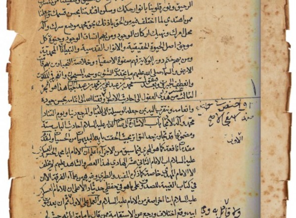 هدي العقول إلى أحاديث الأصول ـ الجزء العاشر (المجلد السابع من المطبوع) هدي العقول إلى أحاديث الأصول ـ الجزء العاشر (المجلد السابع من المطبوع)