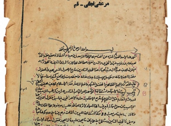 هدي العقول إلى أحاديث الأصول ـ الجزء السابع ب (المجلد الخامس من المطبوع) هدي العقول إلى أحاديث الأصول ـ الجزء السابع ب (المجلد الخامس من المطبوع)