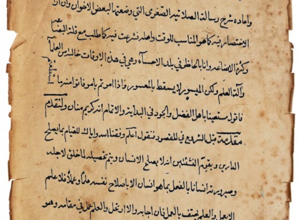شرح الرسالة الصلاتية (نسخة ب) شرح الرسالة الصلاتية (نسخة ب)