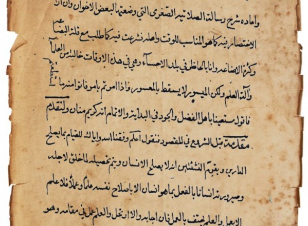 شرح الرسالة الصلاتية (نسخة ب)