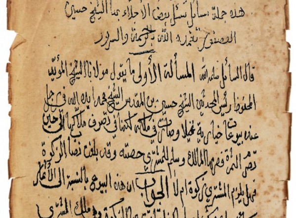 أجوبة مسائل وفوائد (نسخة أ) أجوبة مسائل وفوائد (نسخة أ)