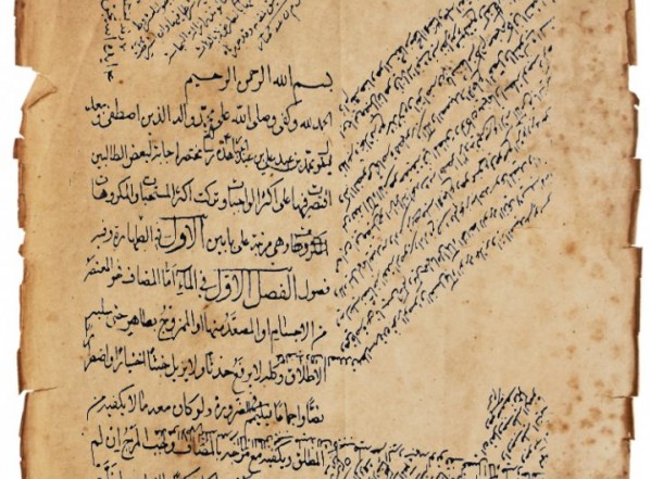 الرسالة الصلاتية (نسخة ب)