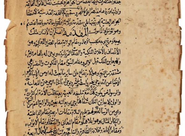التحفة القدسية لاختصار الجواهر العلية (نسخة ب) التحفة القدسية لاختصار الجواهر العلية (نسخة ب)