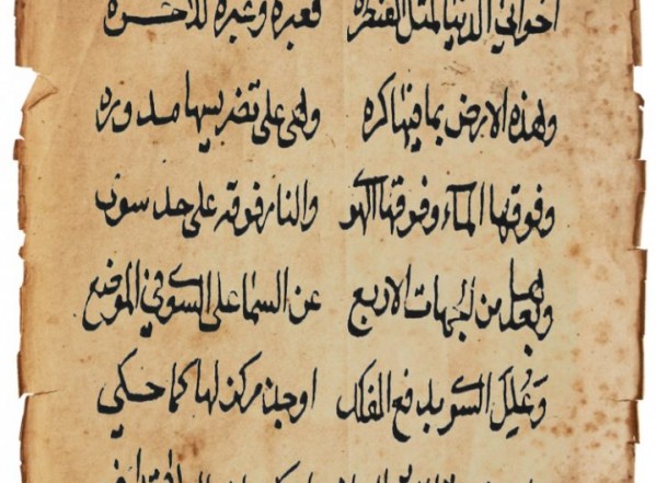 قبسة في خلسة (نسخة ب) قبسة في خلسة (نسخة ب)