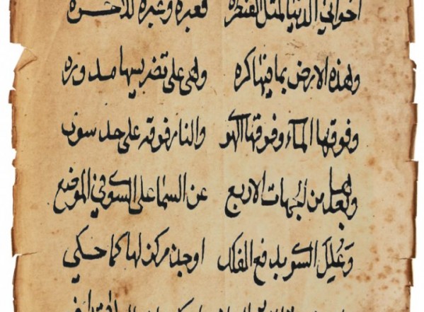 قبسة في خلسة (نسخة ب)