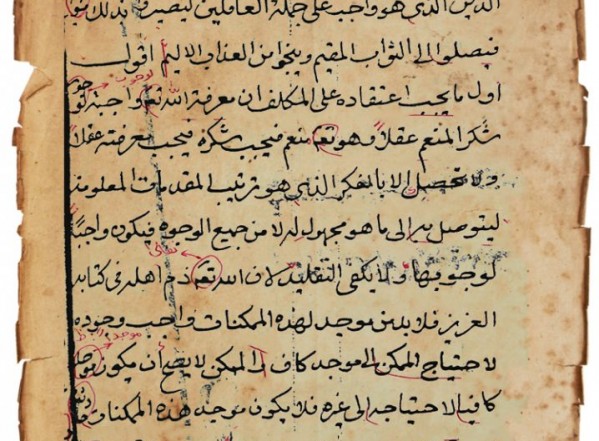 أقل ما يجب على المكلفين من العلم باُصول الدين (نسخة أ) أقل ما يجب على المكلفين من العلم باُصول الدين (نسخة أ)