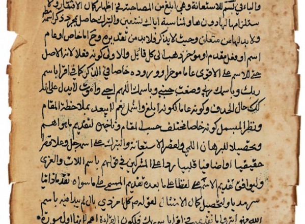 شرح الباب الحادي عشر شرح الباب الحادي عشر