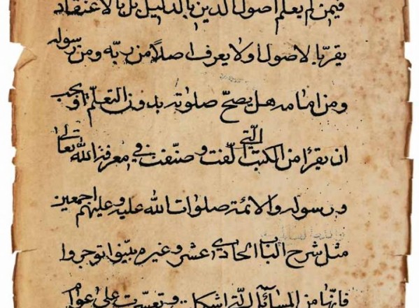 أجوبة مسائل ـ (الشيخ يوسف البحراني) أجوبة مسائل ـ (الشيخ يوسف البحراني)