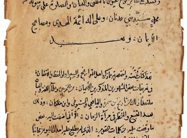 الجواهر السنية في معرفة رجال العربية (نسخة أ) الجواهر السنية في معرفة رجال العربية (نسخة أ)