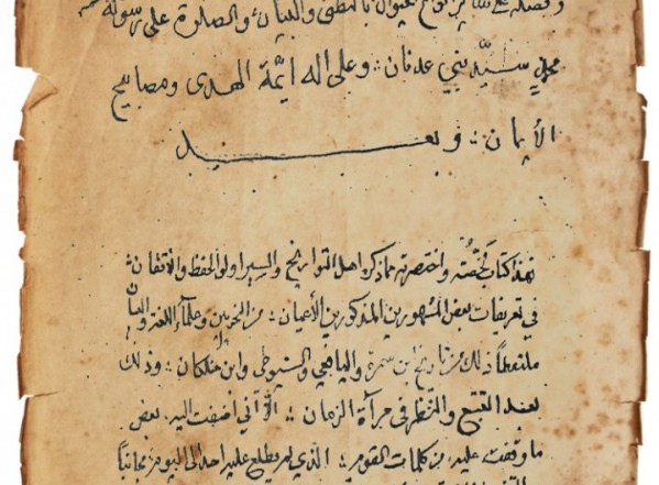 الجواهر السنية في معرفة رجال العربية (نسخة ب) الجواهر السنية في معرفة رجال العربية (نسخة ب)