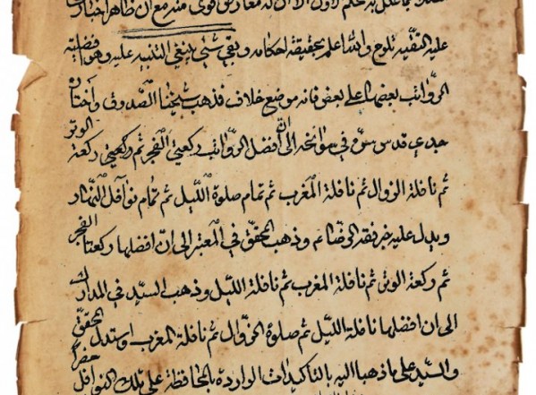 النصاب الكامل في تعداد النوافل ـ الجزء الثاني النصاب الكامل في تعداد النوافل ـ الجزء الثاني