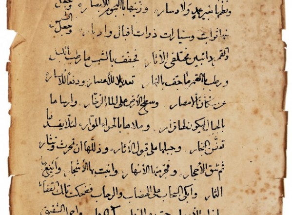شرح دعاء السمات شرح دعاء السمات