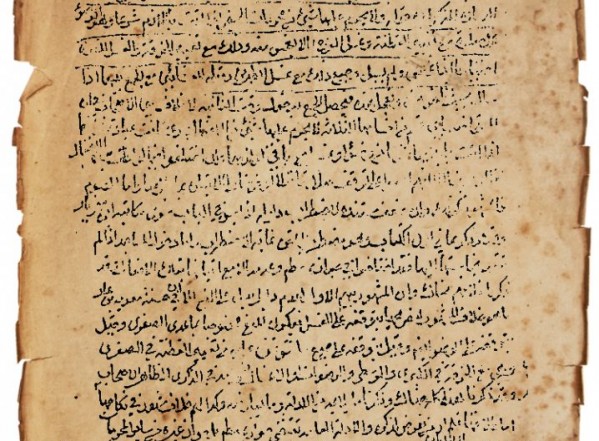 زاد المعاد في شرح سداد العباد ـ الجزء الثاني زاد المعاد في شرح سداد العباد ـ الجزء الثاني
