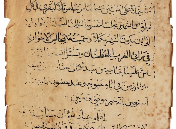 مجالس الإخوان في مراثي الغريب العطشان مجالس الإخوان في مراثي الغريب العطشان