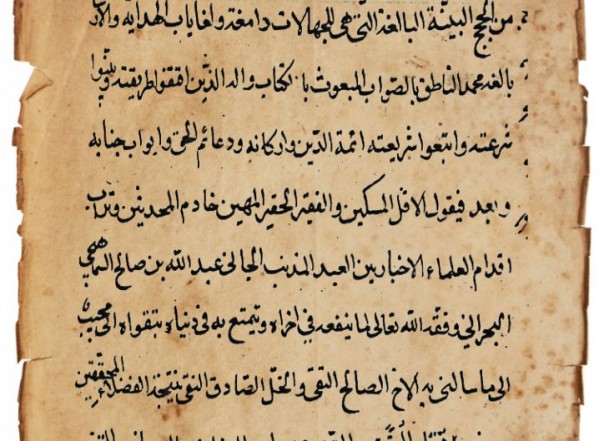 المسائل المحمدية (نسخة أ) المسائل المحمدية (نسخة أ)