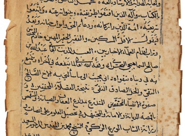 المسائل المحمدية (نسخة ب)