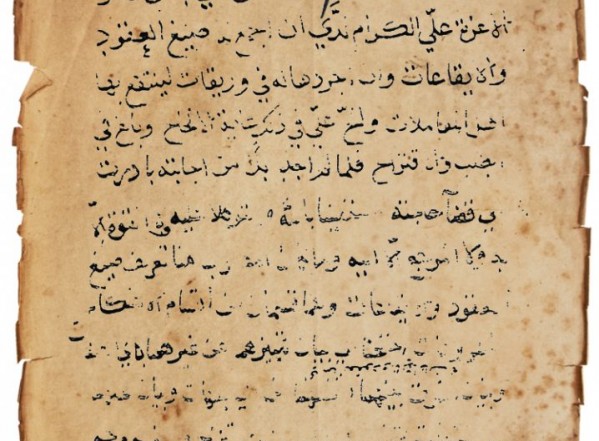 جواهر الكلمات في العقود والإيقاعات (نسخة أ) جواهر الكلمات في العقود والإيقاعات (نسخة أ)