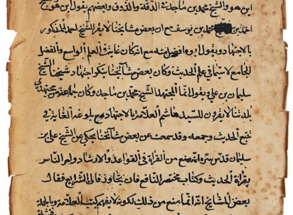 منية الممارسين في أجوبة الشيخ ياسين منية الممارسين في أجوبة الشيخ ياسين