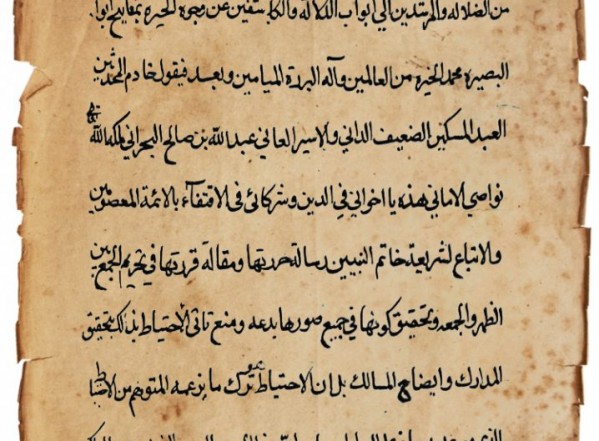 رسالة في تحريم الجمع بين الظهر والجمعة رسالة في تحريم الجمع بين الظهر والجمعة
