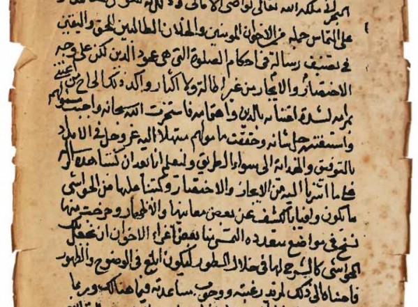 شرح الرسالة الصلاتية (نسخة أ)