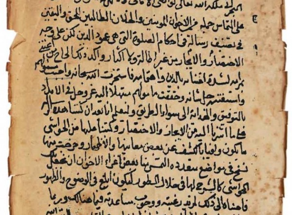 شرح الرسالة الصلاتية (نسخة ب) شرح الرسالة الصلاتية (نسخة ب)