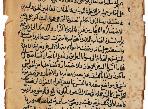 شرح الرسالة الصلاتية (نسخة ب)